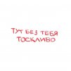 tasonikka
