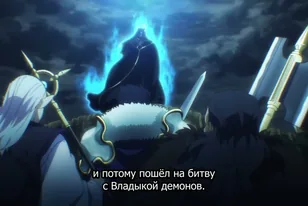 Кадр из аниме Шальной последний босс явился! 2 сезон