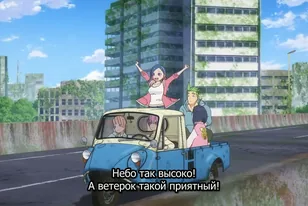 Кадр из аниме В поисках зомби