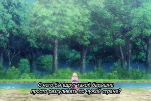 Кадр из аниме Монолог фармацевта 3 сезон