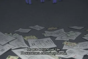 Кадр из аниме Игра лжецов