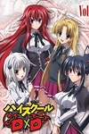 Старшая школа DxD OVA