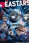 Выдающиеся звери 2 сезон