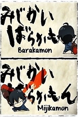 Постер к аниме Баракамон