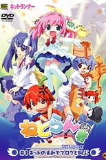 Постер к аниме Бегущие по Сети