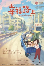 Постер к аниме На улице Счастья