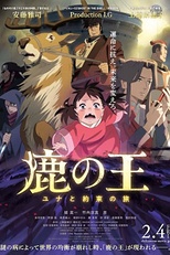 Постер к аниме Олений король: Обещанное путешествие с Юной