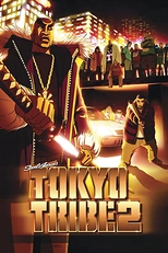 Постер к аниме Токийские банды 2