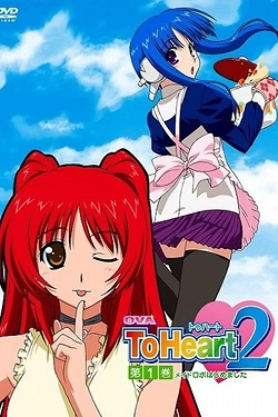 Постер к аниме Для сердца 2 OVA