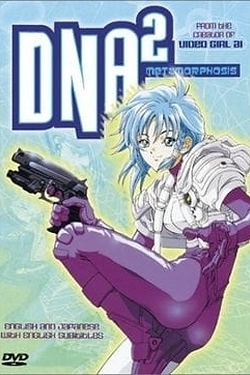 Постер к аниме ДНК 2 OVA