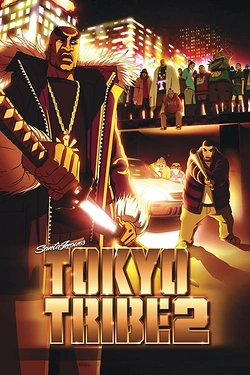 Постер к аниме Токийские банды 2