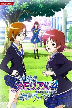 Постер к аниме Трепещущие воспоминания OVA 2