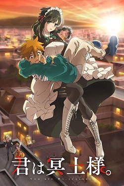 Постер к аниме Ты горничная
