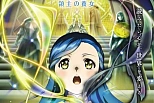 Постер к аниме Власть книжного червя: Приёмная дочь лорда