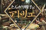 Постер к аниме Ателье колдовских колпаков