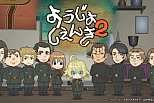 Постер к аниме Военная хроника миленькой девочки 2 ONA