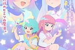 Постер к аниме Волшебные сёстры Лулутто Лилли