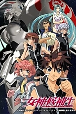 Постер к аниме Кандидат для богини