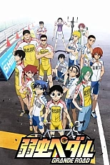 Постер к аниме Трусливый велосипедист 2 сезон