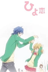 Постер к аниме Любовь цыплёнка