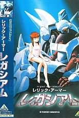 Постер к аниме Легациам