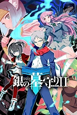 Постер к аниме Серебряный страж 2 сезон