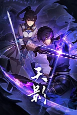 Постер к аниме Тень небес