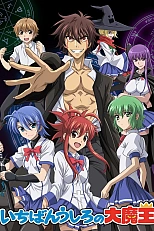 Постер к аниме Князь тьмы с задней парты