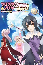 Постер к аниме Судьба: Девочка-волшебница Иллия 3 сезон