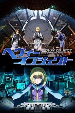 Постер к аниме Тяжёлый объект