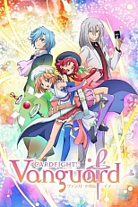 Постер к аниме Карточные бои Авангарда: If