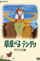 Постер к аниме Степной мальчишка Тенгри