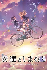 Постер к аниме Адати и Симамура