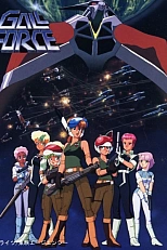 Постер к аниме Девичья сила: Бесконечная история