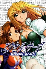 Постер к аниме Эксель-сага