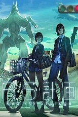 Постер к аниме Проект «КП»: Кладезь перерождения