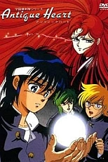 Постер к аниме Старинное сердце