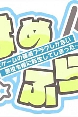 Постер к аниме Учимся с Катариной