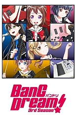 Постер к аниме Ура мечте! 3 сезон