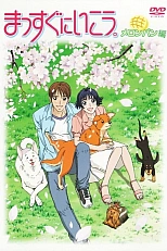 Постер к аниме Вперёд! 2 сезон