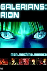Постер к аниме Галерианс: Рион