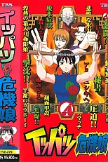 Постер к аниме Мисс Критические дни