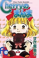 Постер к аниме Вишнёвый переполох