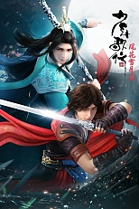 Постер к аниме Ювенильная песня 2 сезон, Часть 2