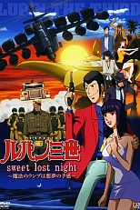 Постер к аниме Люпен III: Волшебная лампа — предвестник кошмара