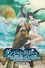 Постер к аниме Может, я встречу тебя в подземелье? OVA