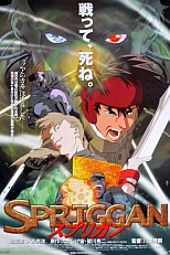 Постер к аниме Спригган