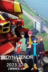 Постер к аниме Диназенон. Фильм
