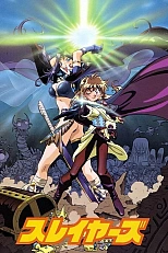 Постер к аниме Рубаки. Фильм