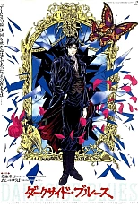 Постер к аниме Тёмный мститель Дарксайд